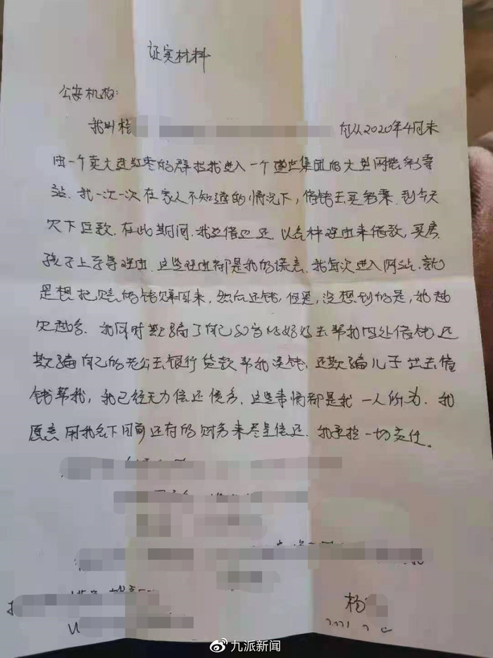 杨老师的遗书图|受访者提供