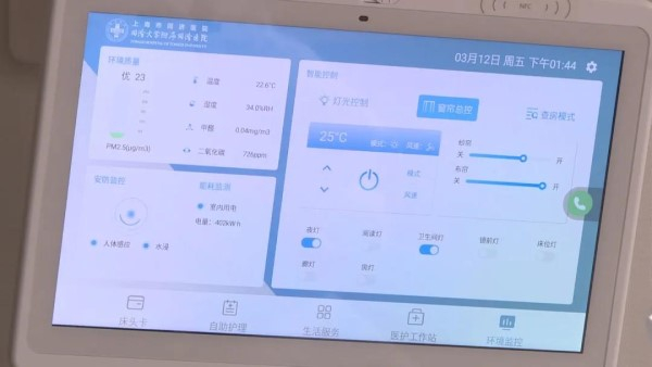 图说：智慧屏上一手掌控