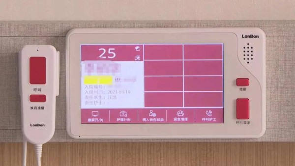 图说：智慧床头卡