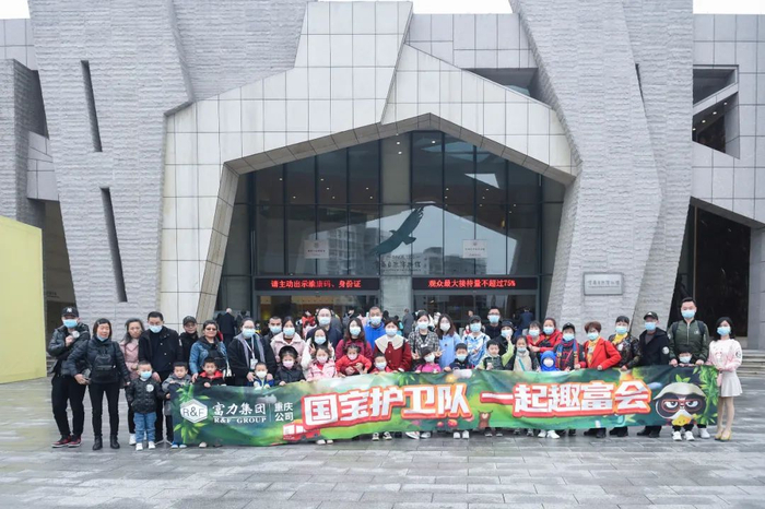 熊猫环游记第一站活动现场。 富力集团重庆公司供图
