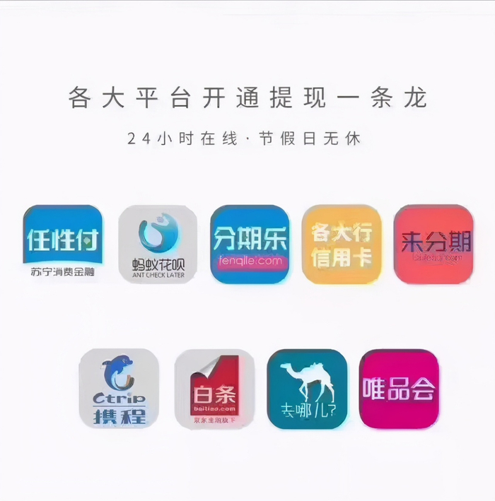 图/贷款中介推荐的广告，来源：AI财经社截图