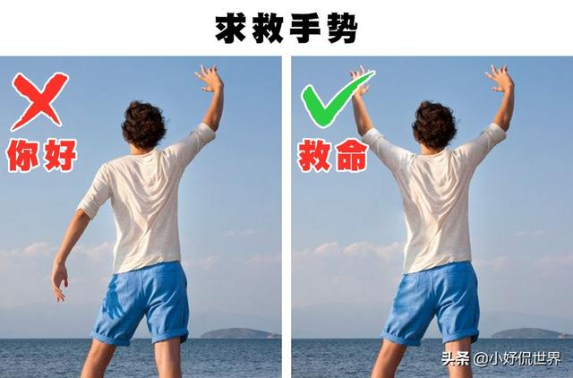 可以在日常或紧急情况下,为你提供帮助的9种手势|手指|左手|求救|演讲|家庭暴力_新浪新闻