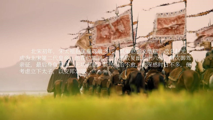 赵匡义继位前就改名为赵光义