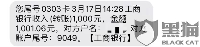 用户李勇（化名）被强制下款1000元。