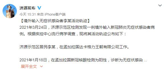 河南省济源市人民政府办公室官方微博截图。