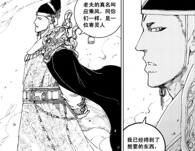镇魂街:鬼符三通会不会就是应乘风?答案其实非常明显