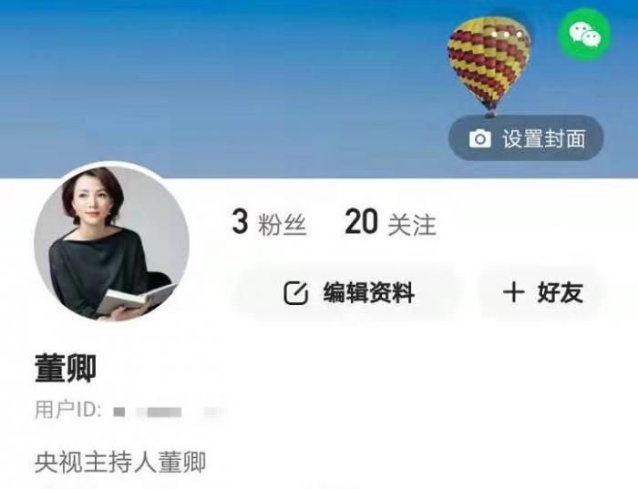 快手账号可修改昵称为董卿并配相应照片