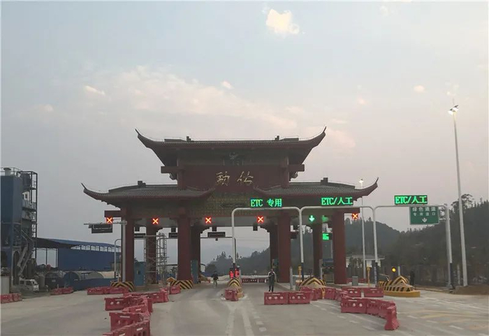 云凤高速勐佑收费站 张国君 摄