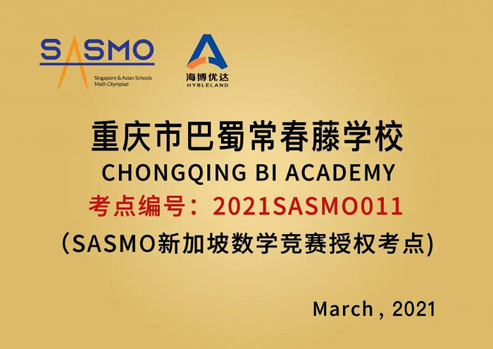 考点编号（央广网发 巴蜀常春藤供图）