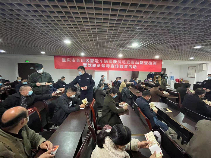 合川区禁毒办对营运车辆驾驶员进行禁毒宣传（央广网发 合川区公安局供图）