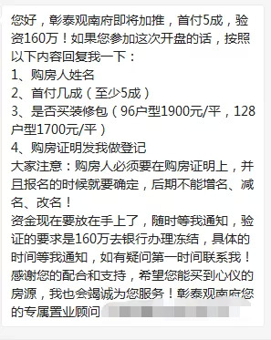 置业顾问截图