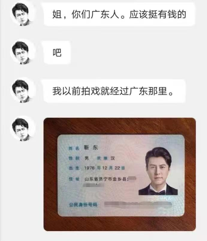 名为“东东弟弟”的快手用户自称为演员靳东