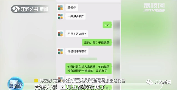 可这个自称是小姨的人也跟赵先生提了个要求，让赵先生帮忙再给嫌疑人房某转2000元钱，说是自己儿子欠了嫌疑人房某的钱，让他帮忙还钱，并且给赵先生发了张转账55000元的截图。