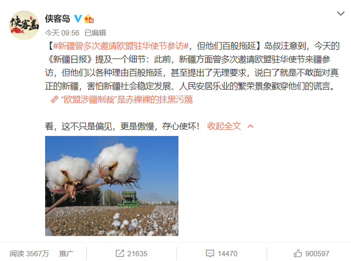 （图源：侠客岛微博）