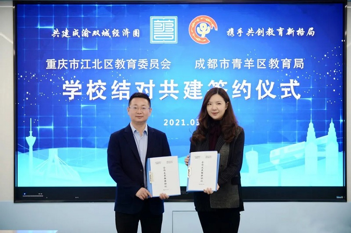 　结对共建签约仪式（央广网发 重庆江北区教委供图）