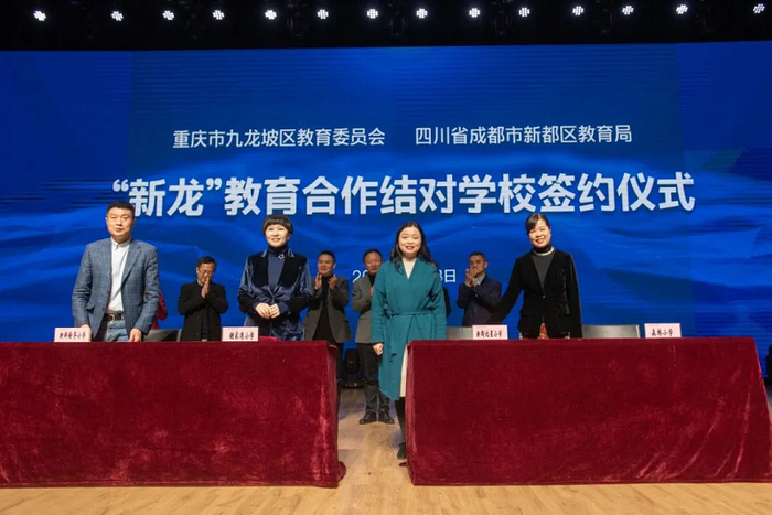 结对学校签约仪式现场（央广网发 九龙坡区教委供图）