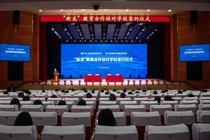 活动现场（央广网发 九龙坡区教委供图）