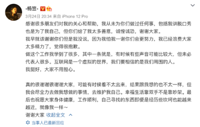 图片来源：微博@-杨笠-