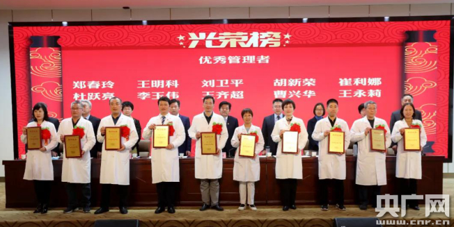 优秀科研学术团队、优质服务科室代表上台领奖