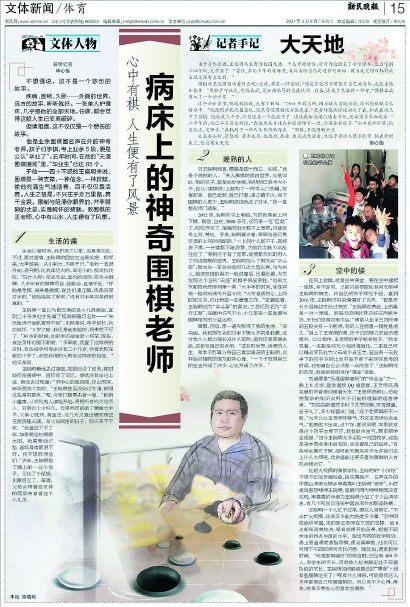 本报3月9日报道引发反响