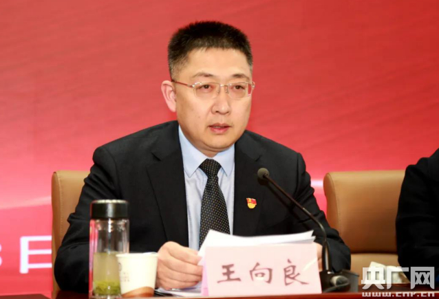 党委书记王向良讲话