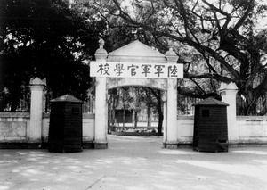 黄埔军校
