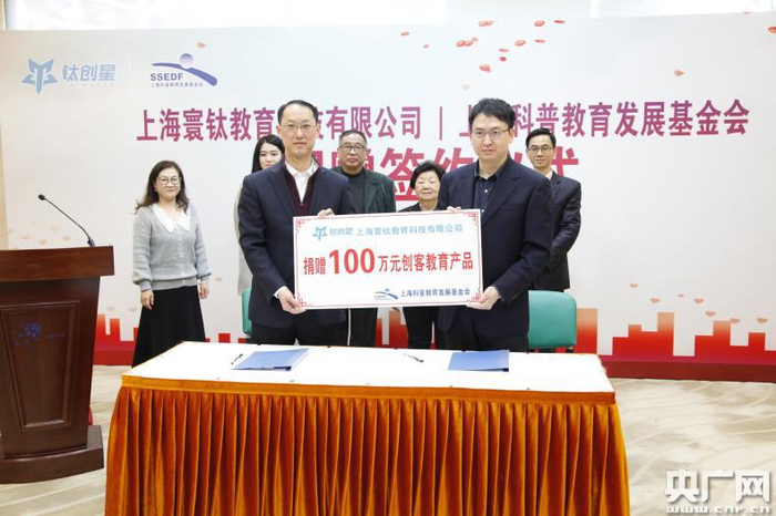 捐赠活动现场（央广网发 上海科技馆供图）