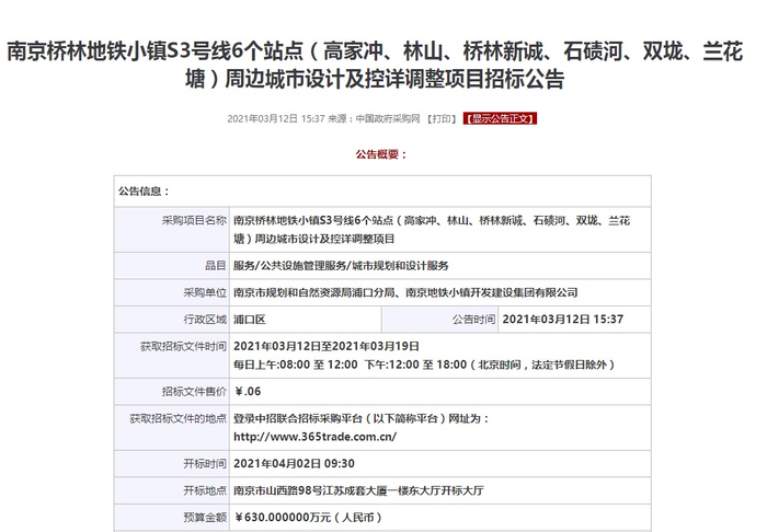 图源中国政府采购网