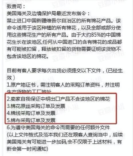 另一组“窝瓜怪”提供的聊天截图则显示,有疑为中国商家的人表示卖家根本无法提供这种保证出口产品不包含新疆棉花的证明,结果就是他们在亚马逊上出售的棉制品,比如男用浴巾,被亚马逊下架了。