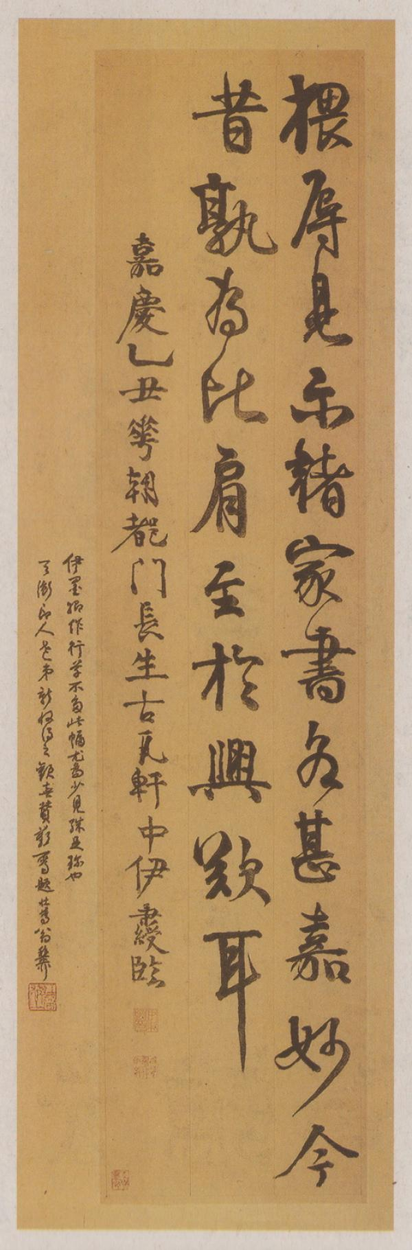 清伊秉绶行书立轴乙丑花朝