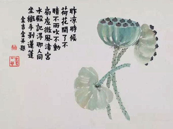 清金农《诗书画》册选一