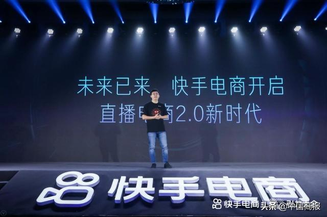 快手宣布开启直播电商2.0时代。图片由相关企业提供。