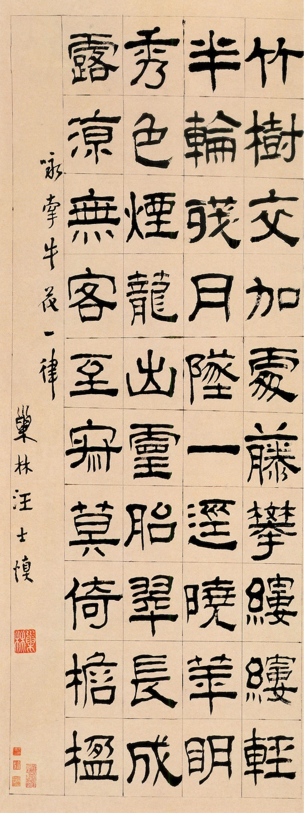 清汪士慎《咏牵牛花》轴