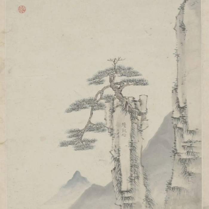 渐江黄山图册清故宫博物院藏