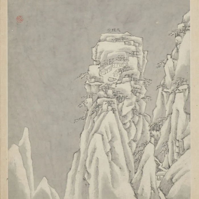 渐江黄山图册清故宫博物院藏