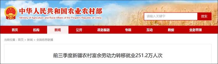 BBC援引的所谓“内部资料”,就刊登在中华人民共和国农村农业部网站上 图源:BBC 农村农业部