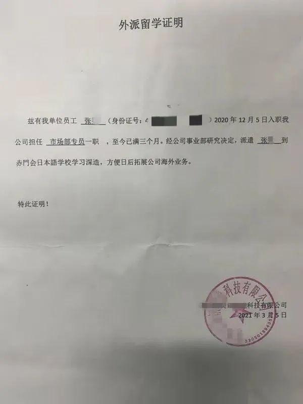 民警现场识破！他为出国务工竟网购了……