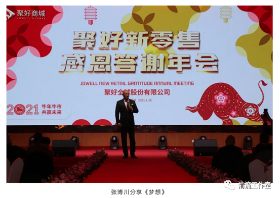 （隆力奇旗下公众号的文章截图）