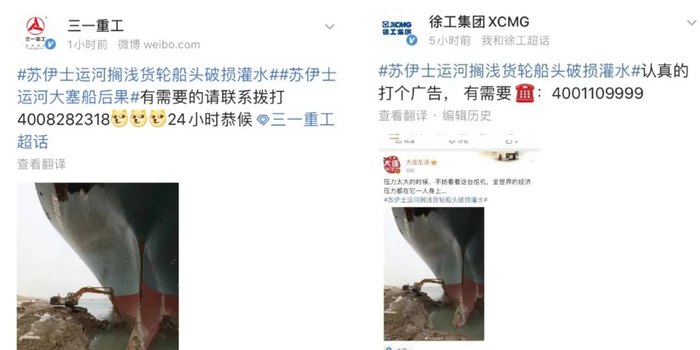 微博截图
