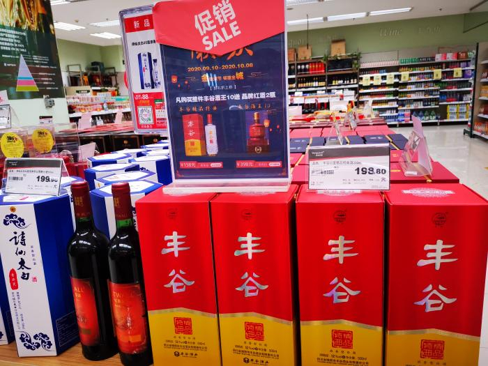 超市里的不同度数的浓香型白酒 文静摄