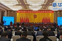宁夏银川市第十五届人民代表大会第五次会议开幕