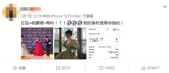 ▲涉事女星微博截图。