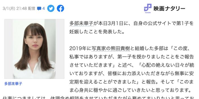 人气女星多部未华子官网宣布怀孕已进入稳定期 手机新浪网 人气女星多部未华子官网宣布怀孕已进入稳定期 手机新浪网
