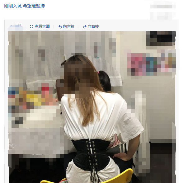 ▲某贴吧“束腰吧”网友发帖。图/贴吧截图