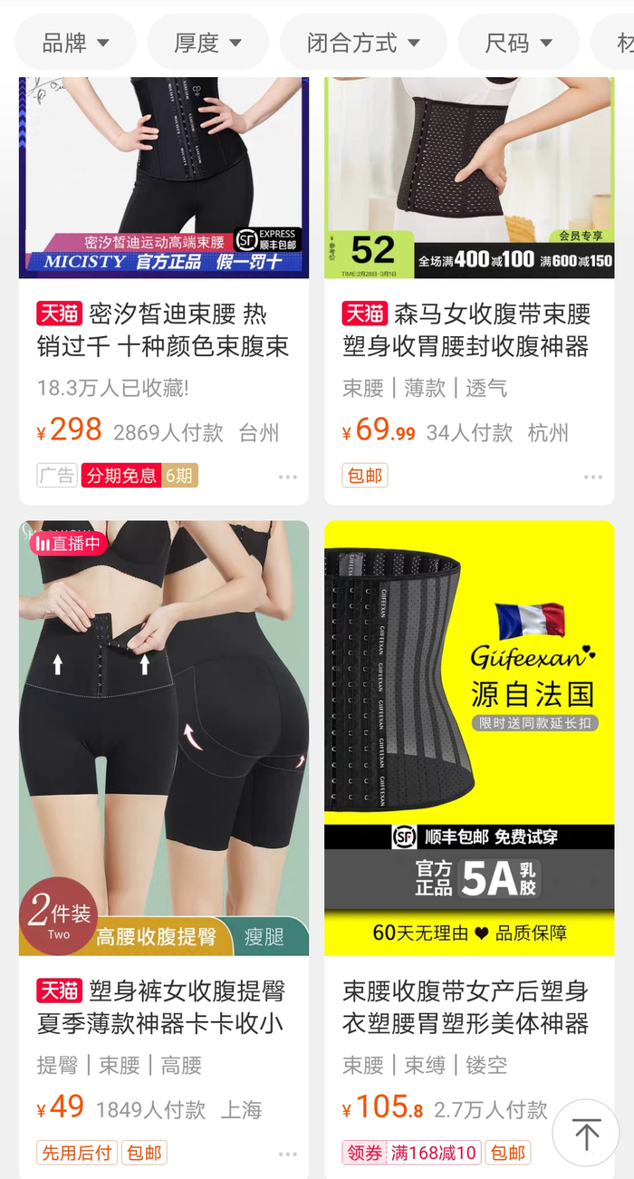 某电商平台截图