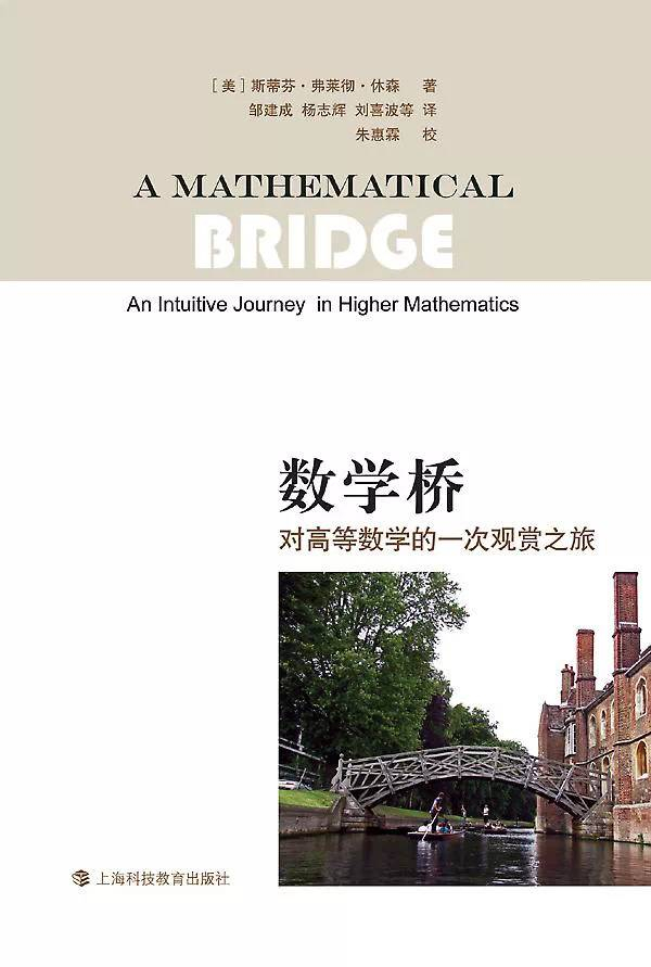 20本经典数学书