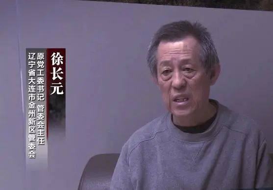 ▲徐长元。图源/央视报道截图