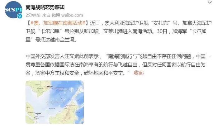 东部战区新闻发言人就加澳军舰过航台湾海峡发表谈话