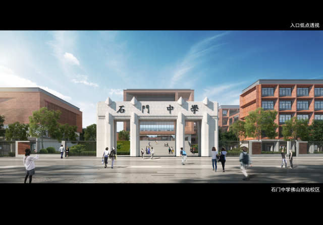 石门中学新校区预计2024年招生 提供约2100个学位