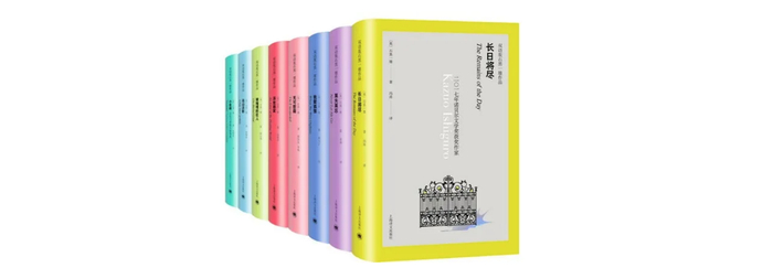 上海译文出版社石黑一雄小说双语版8本。